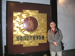 dr. Ivan Jakopović tradicionalna kineska medicina muzej