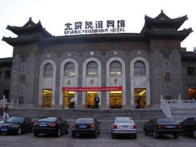 Hotel u Pekingu konferencija